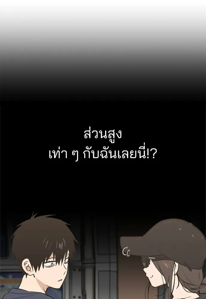 สวยเองนักเลงพอ ตอนที่ 45 รูปที่ 91