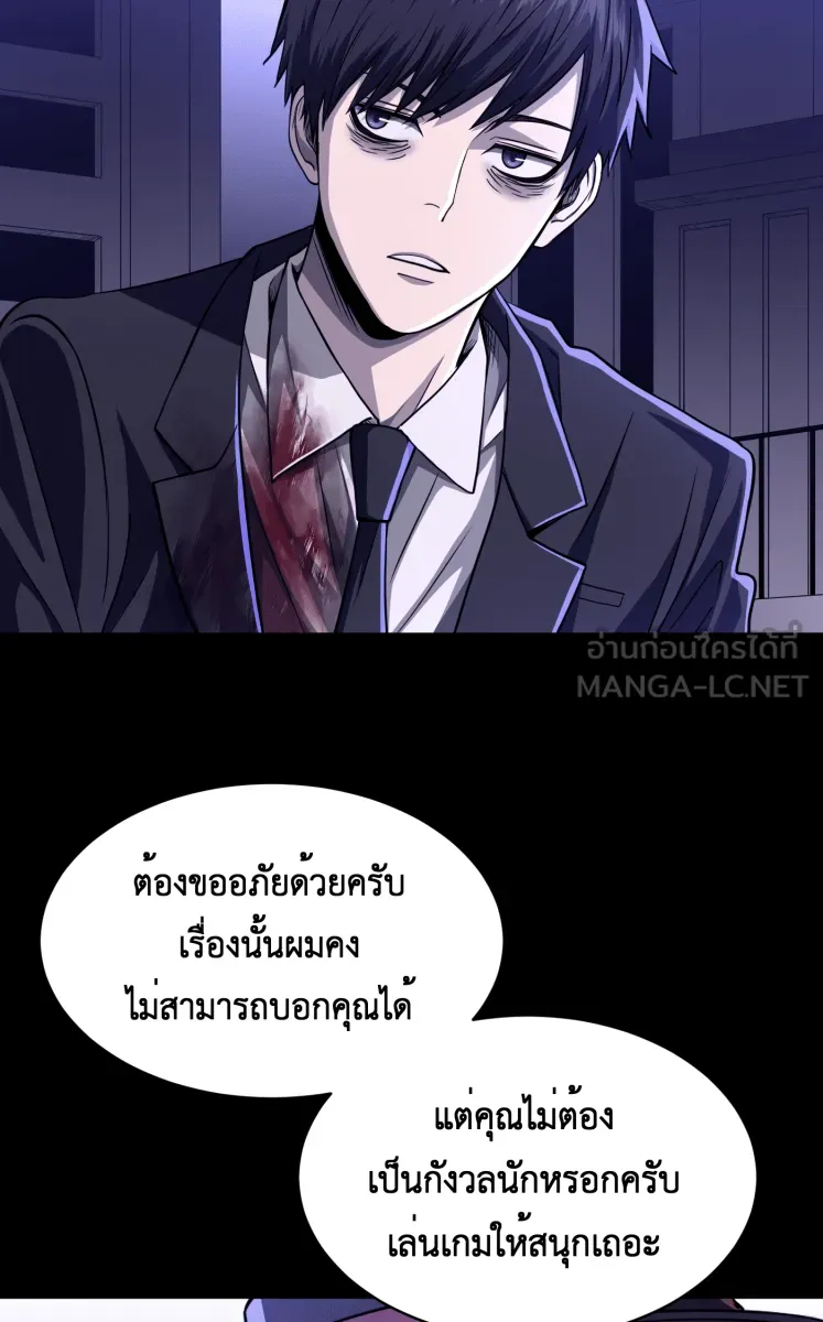 Hunter Game ตอนที่ 56  ดิ้นรน รูปที่ 12