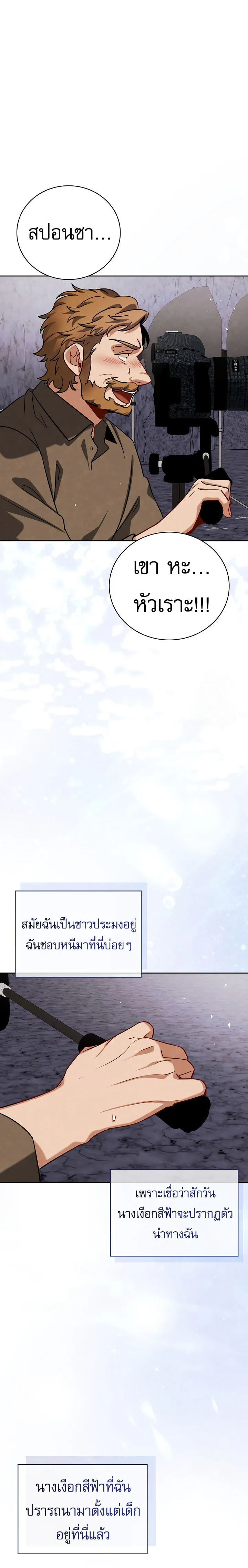 Be the Actor ตอนที่ ตอนที่ 116 รูปที่ 12