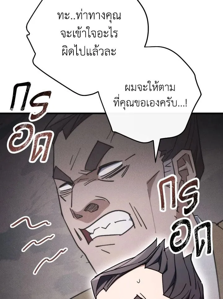 The Hero Returns ตอนที่ ตอนที่ 80 รูปที่ 42