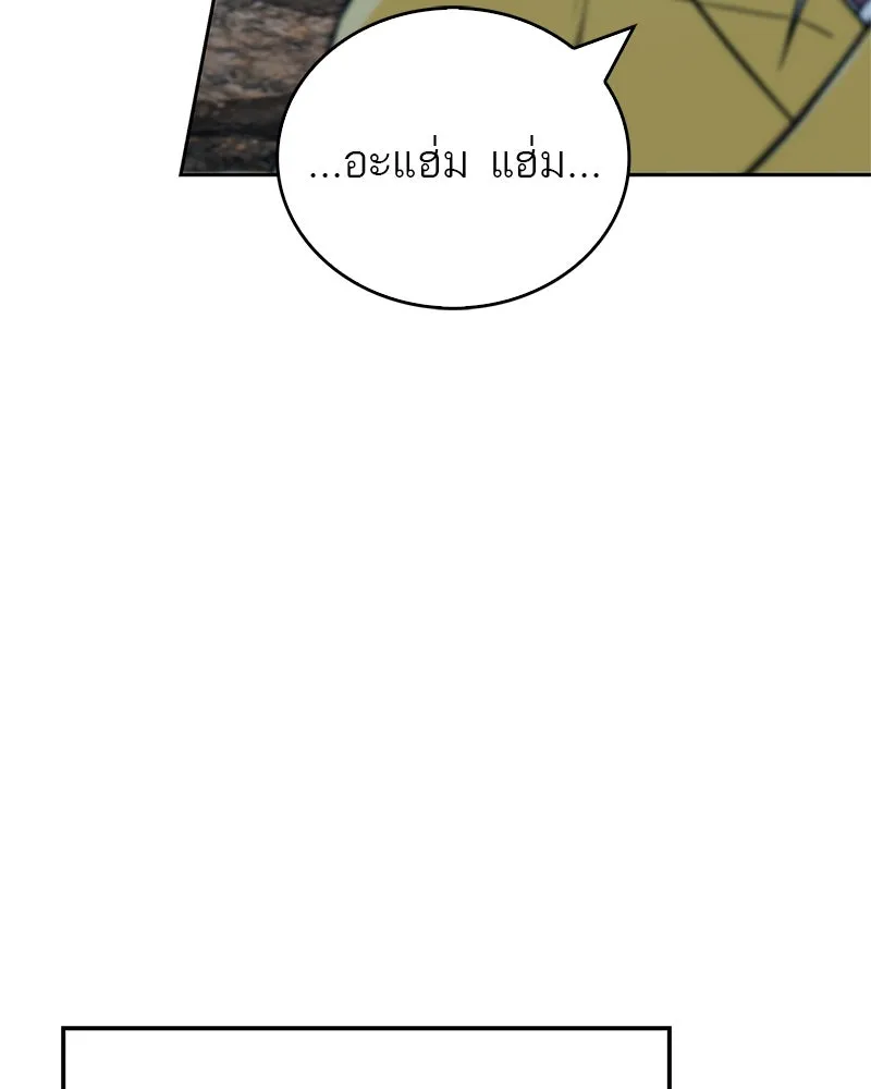 สุดยอดเทรนเนอร์แห่งยุทธภพ ตอนที่ 32 เปิดทางให้นี่เองสินะ! รูปที่ 139