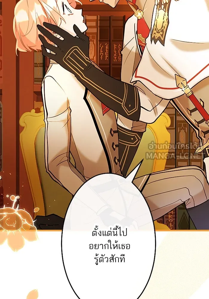 คุณหนูย้อนเวลามาเป็นอัศวิน ตอนที่ 65 รูปที่ 78