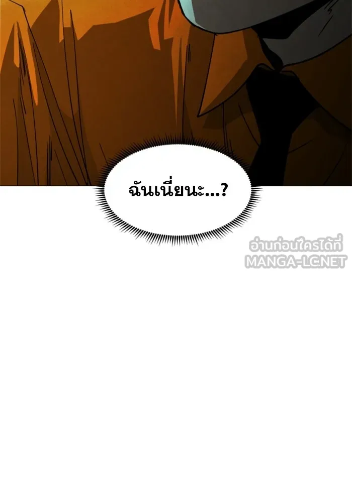 FOG LAND ตอนที่ 37 รูปที่ 78