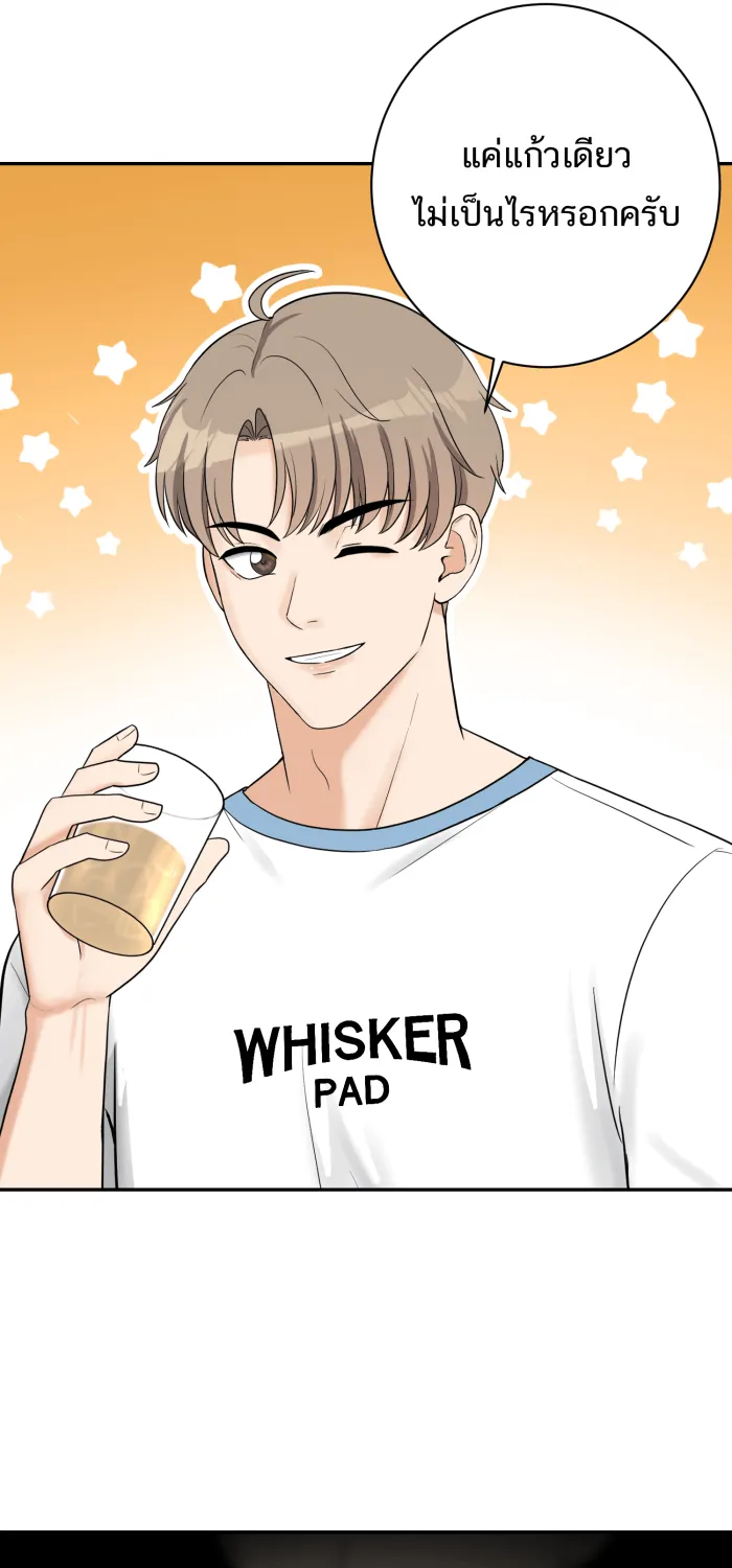 ตื่นมาอีกทีก็เป็นนายเอกไปซะแล้ว ตอนที่ 16 อย่าเพิ่งตื่นเลย รูปที่ 56