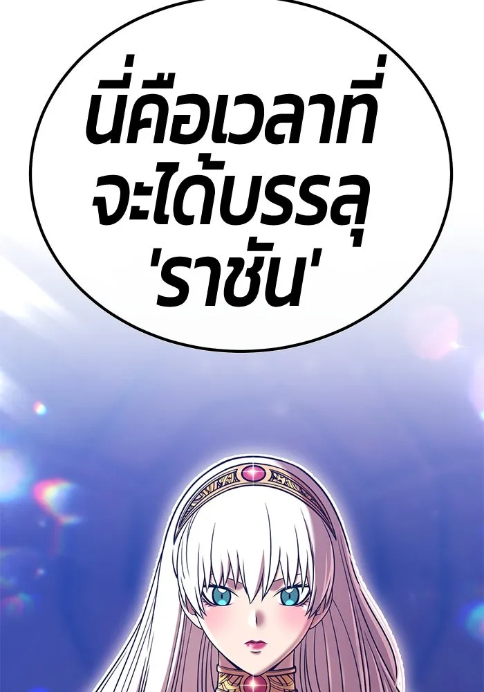 +99 ท่อนไม้พร้อมบวก ตอนที่ 21 ทีมแบตเทิลทัวร์นาเมนต์ (1) รูปที่ 527