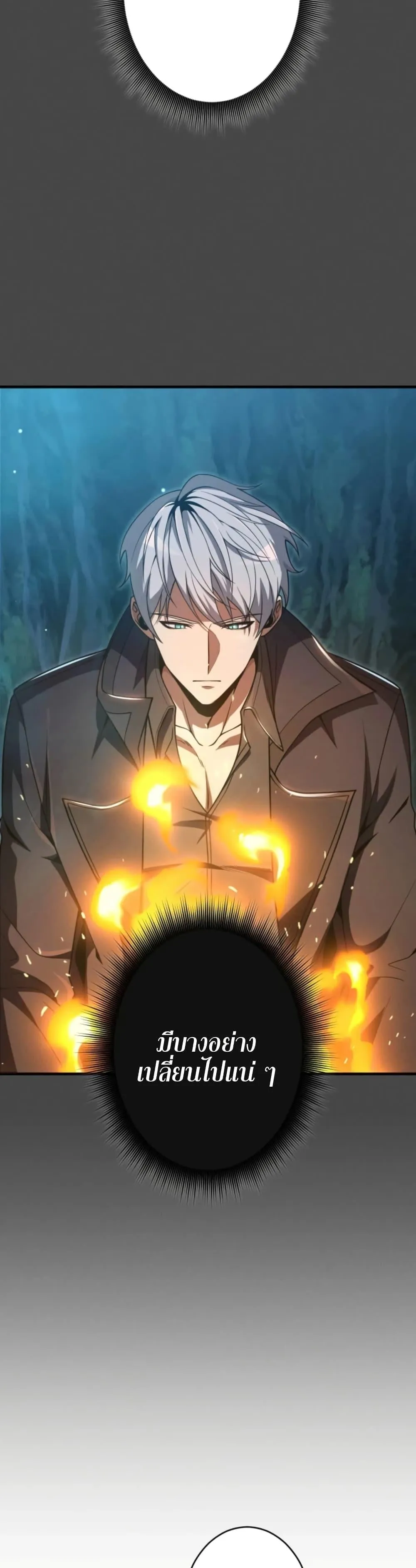 100 Million Years Later The Ultimate Weapon Return อาว_ธส_ดท_าย ต_นข_นมาไร_เท_ยมทานหล_งผ_านไป 100 ล_านป_ ตอนที่ ตอนที่ 5 รูปที่ 20