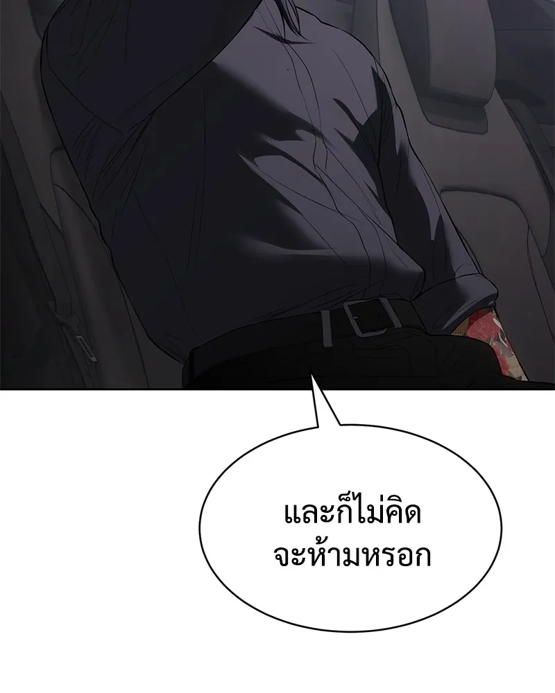 แบคXX ตอนที่ 89 รูปที่ 149