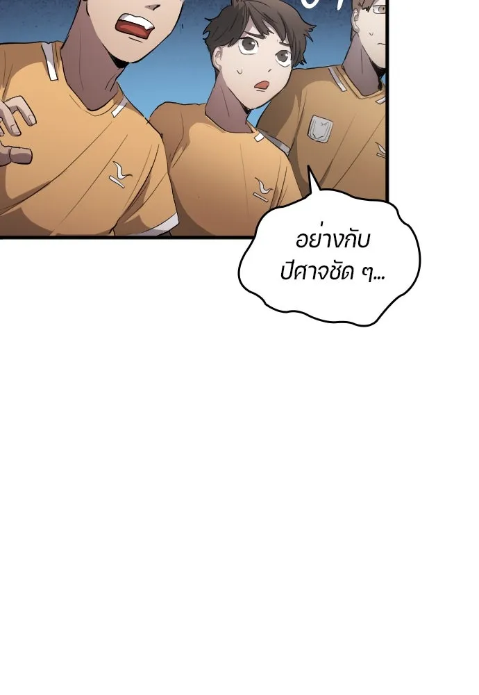 นักเตะแข้งสวรรค์ ตอนที่ 24 รูปที่ 14