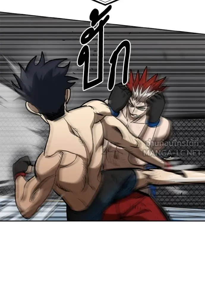 ราชาแห่งอ็อกทากอน ตอนที่ 187 รูปที่ 38