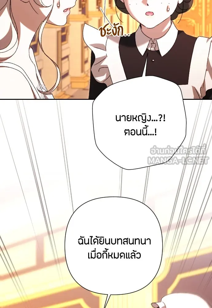 แด่ใจที่ไร้รัก ตอนที่ 60 รูปที่ 24