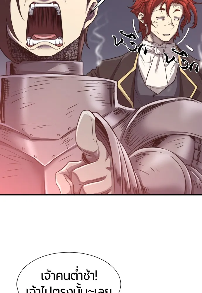 ยอดสถาปนิกผู้พิทักษ์อาณาจักร ตอนที่ 74 รูปที่ 71