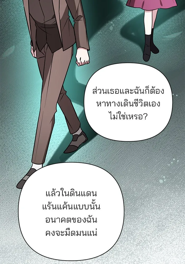 อะคาเดมีนี้เห็นทีจะเจ๊ง ตอนที่ 50 รูปที่ 28