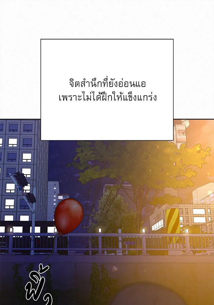 ปฏิบัติการรักวุ่นหัวใจ ตอนที่ 73 รูปที่ 67