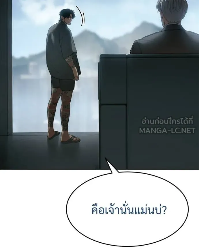 Baek XX ตอนที่ 156 รูปที่ 100