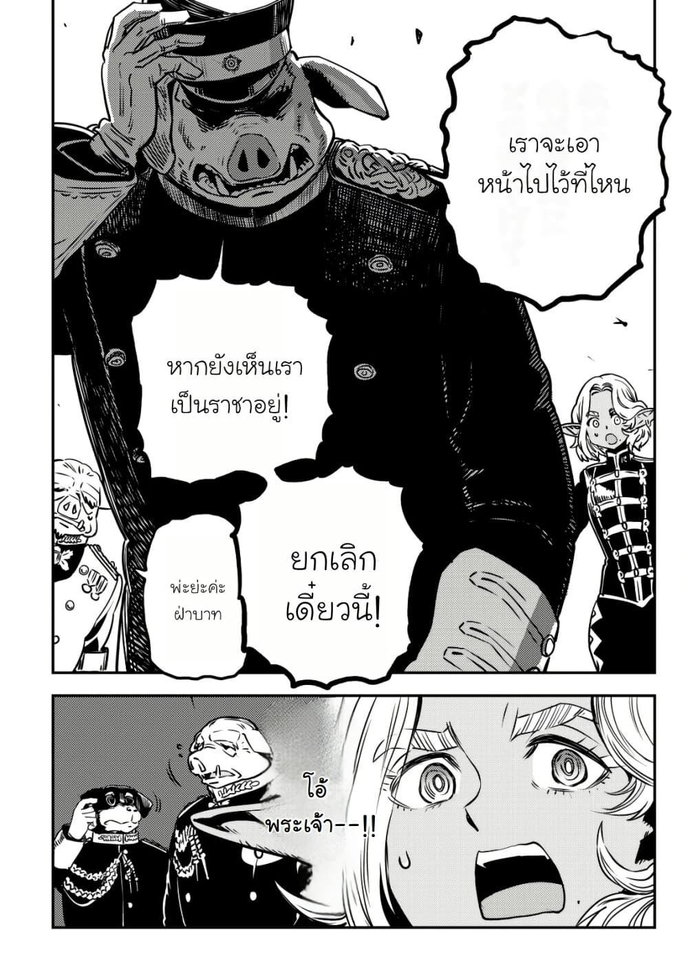 Manga-lc-com อ่านมังงะ อ่านการ์ตูน ออนไลน์ ฟรี Orcsen Oukokushi, History of the Kingdom of the Orcsen ตอนที่ 1 2 3 4 5 6 7 8 9 10 11 12 13 14 ฟรี ไม่มีโฆษณา Manga-lc - อ่าน มังงะ อ่าน การ์ตูน ออนไลน์ อ่านมังงะ ฟรี