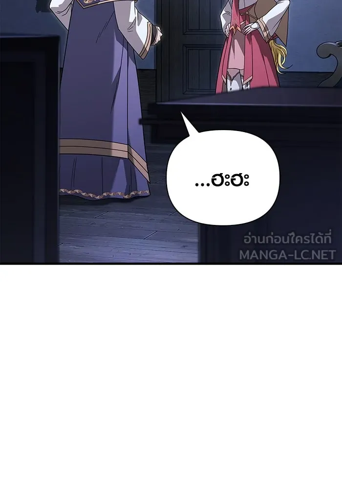 เอาชีวิตรอดในเกมฉบับคนเถื่อน ตอนที่ 67 เครื่องถอดรหัสวิญญาณร้าย รูปที่ 138