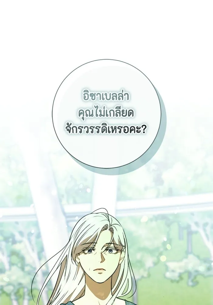 ขอวิธีส่งสามีลงนรก ตอนที่ 58 รูปที่ 100