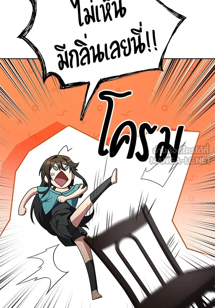 ครัวจอมเวท ตอนที่ 28 รูปที่ 96