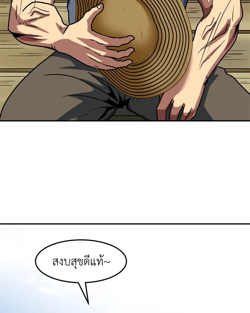 โรงเรียนสัตว์กินเนื้อ ตอนที่ 11 รูปที่ 83