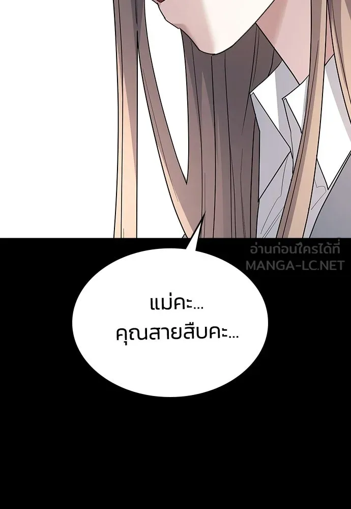 รักแล้วห้ามเลิก ตอนที่ 79 รูปที่ 48