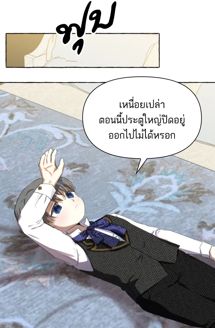 บุตรสาวของดยุกปีศาจ ตอนที่ 8 รูปที่ 100