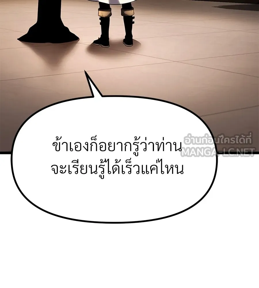 จอมเวทคนเลี้ยงแกะ ตอนที่ 15 รูปที่ 48