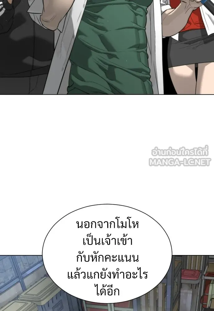 นักฆ่าย้อนวัย ตอนที่ 5 รูปที่ 117