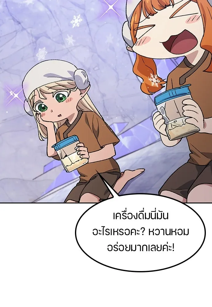ตั้งแคมป์ฮีลใจในต่างโลก ตอนที่ 82 รูปที่ 98