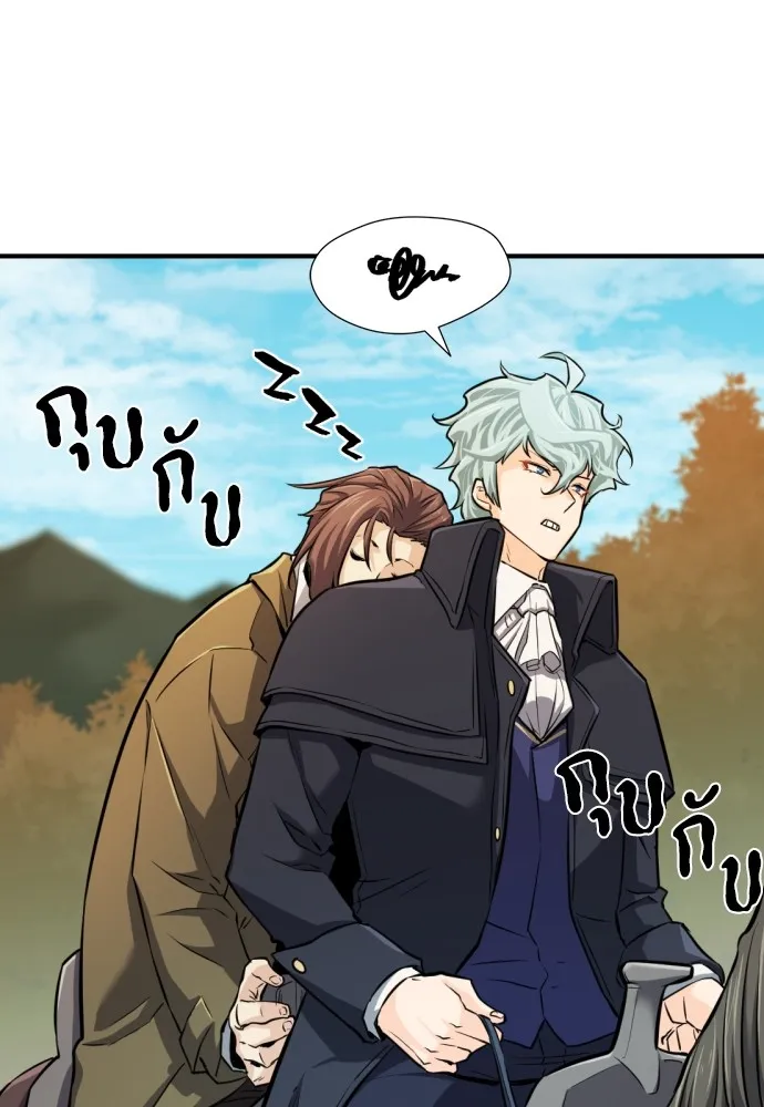 ยอดสถาปนิกผู้พิทักษ์อาณาจักร ตอนที่ 25 รูปที่ 5