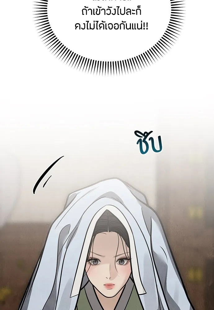 ความลับของสาวร่างทรง ตอนที่ 47 รูปที่ 32