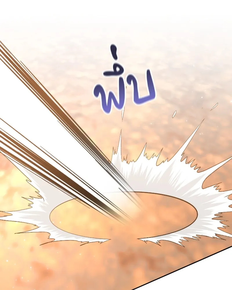 ภารกิจไล่ตามลุค บีเชล ตอนที่ 43 รูปที่ 103