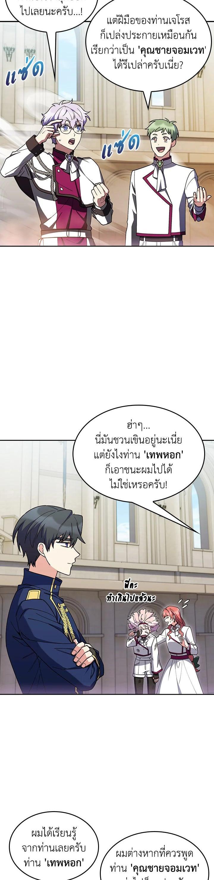 Manga-lc-com อ่านมังงะ อ่านการ์ตูน ออนไลน์ ฟรี I Regressed to My Ruined Family ตอนที่ 1 2 3 4 5 6 7 8 9 10 11 12 13 14 ฟรี ไม่มีโฆษณา Manga-lc - อ่าน มังงะ อ่าน การ์ตูน ออนไลน์ อ่านมังงะ ฟรี