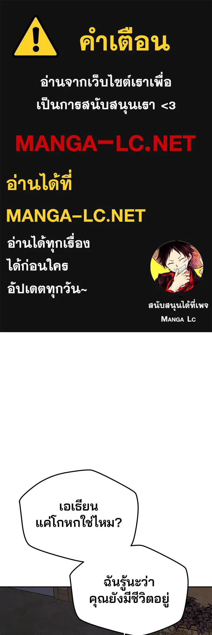 เกมรักจับสามี ตอนที่ 88 รูปที่ 1