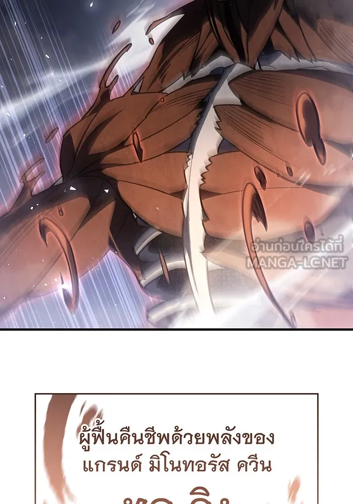 เกิดใหม่พร้อมพลังแห่งราชัน ตอนที่ 46 รูปที่ 141