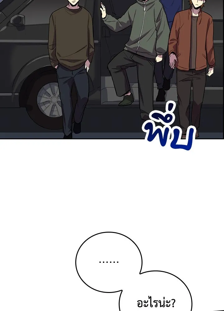 นักเลงกระจอกย้อนเวลามาทวงแค้น ตอนที่ 54 รูปที่ 46