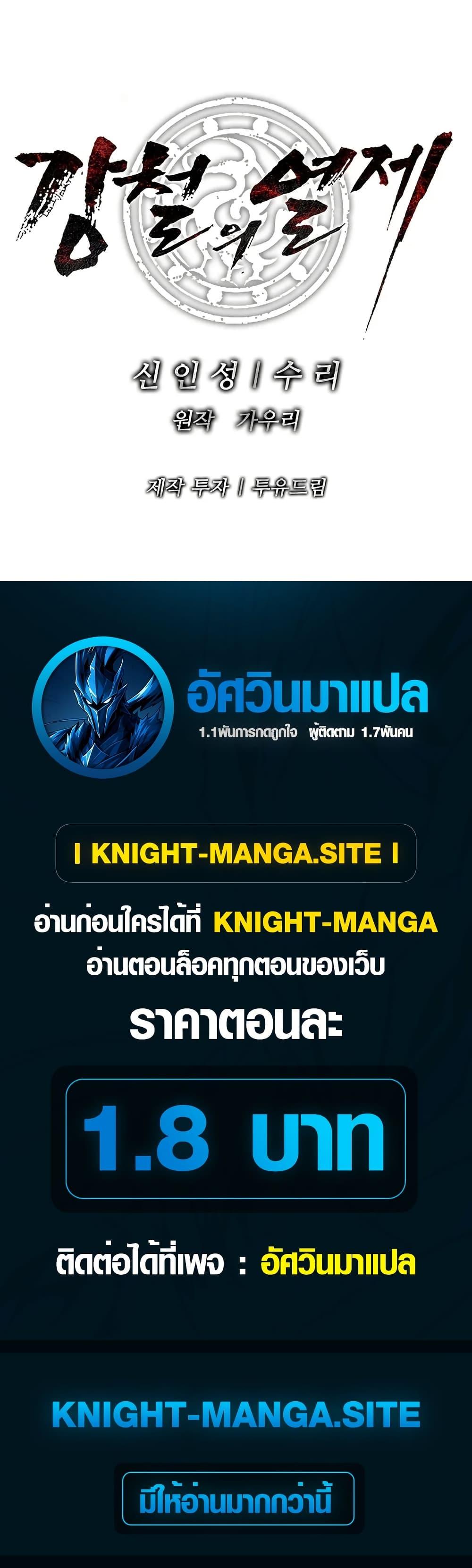 Manga-lc-com อ่านมังงะ อ่านการ์ตูน ออนไลน์ ฟรี The Iron Emperor ตอนที่ 1 2 3 4 5 6 7 8 9 10 11 12 13 14 ฟรี ไม่มีโฆษณา Manga-lc - อ่าน มังงะ อ่าน การ์ตูน ออนไลน์ อ่านมังงะ ฟรี