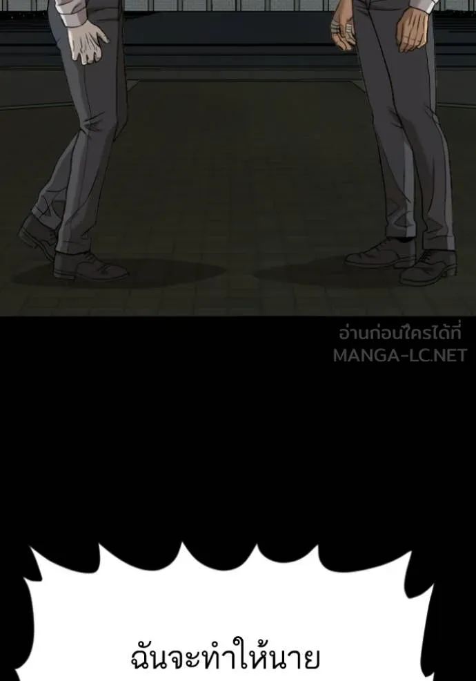BAD GUY ตอนที่ 274 รูปที่ 91