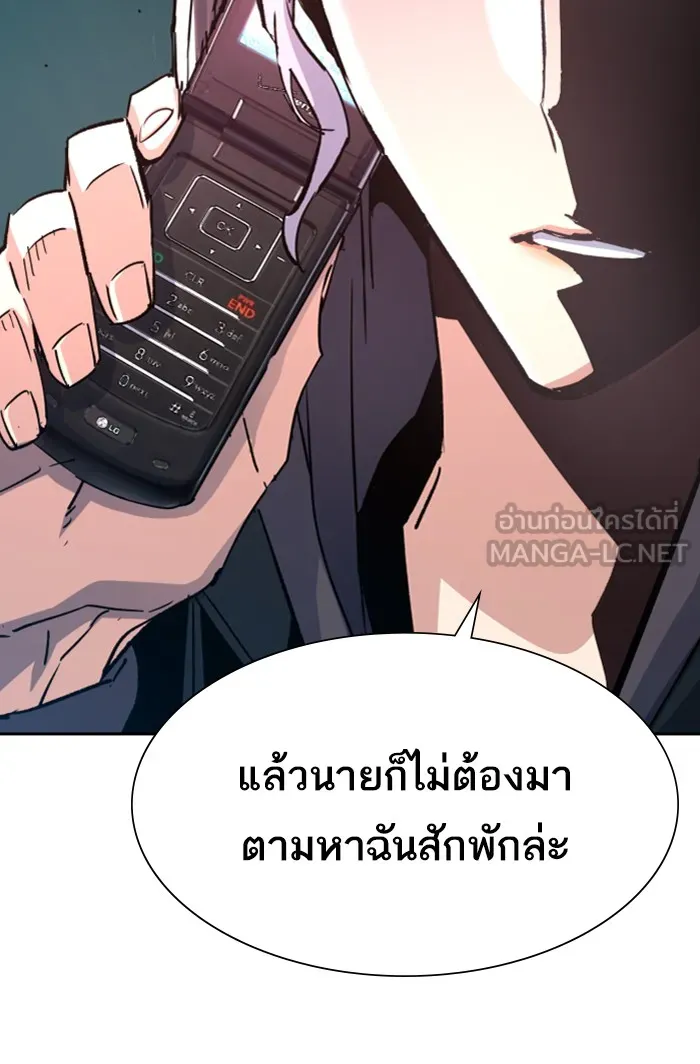 พี่ชายสายบอดี้การ์ด ตอนที่ 96 รูปที่ 75