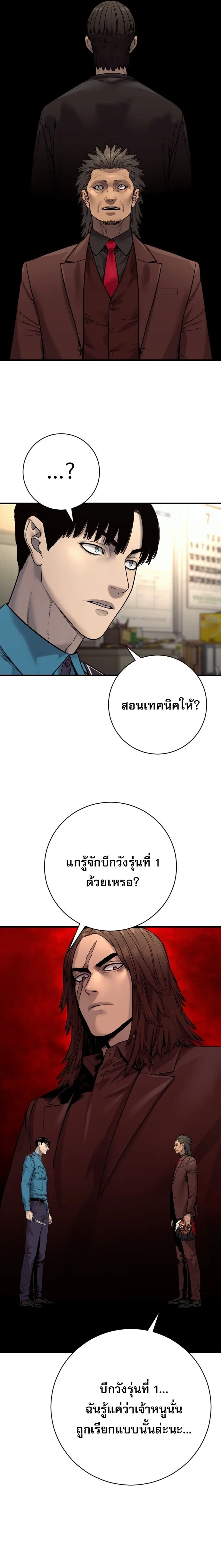 Return of the Bloodthirsty Police ตำรวจน_กฆ_า ตอนที่ ตอนที่ 125 รูปที่ 4