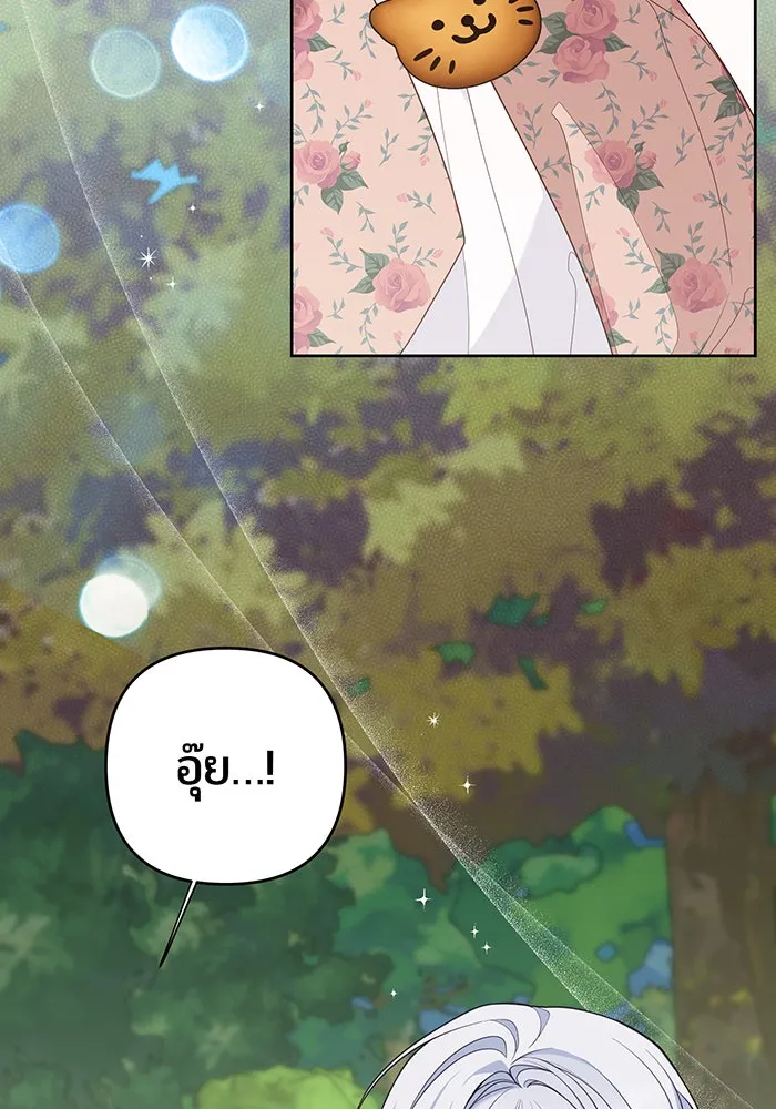 หนูน้อยทรราช ตอนที่ 111 รูปที่ 22