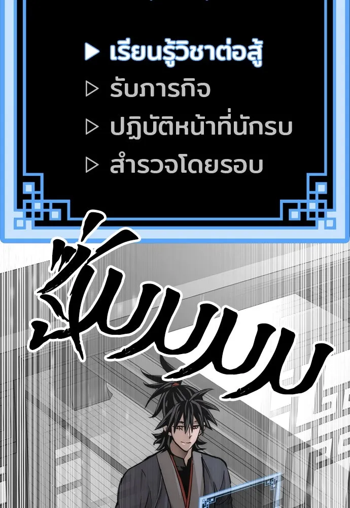 เส้นทางสู่เทพมาร ตอนที่ 37 รูปที่ 136