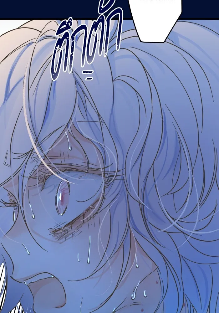 ฉันมันร้าย หรือเพราะโลกไม่น่ารัก ตอนที่ 201 รูปที่ 16