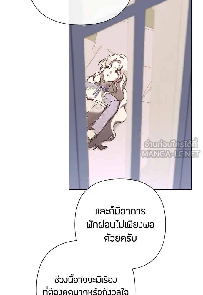แด่ใจที่ไร้รัก ตอนที่ 41 รูปที่ 63
