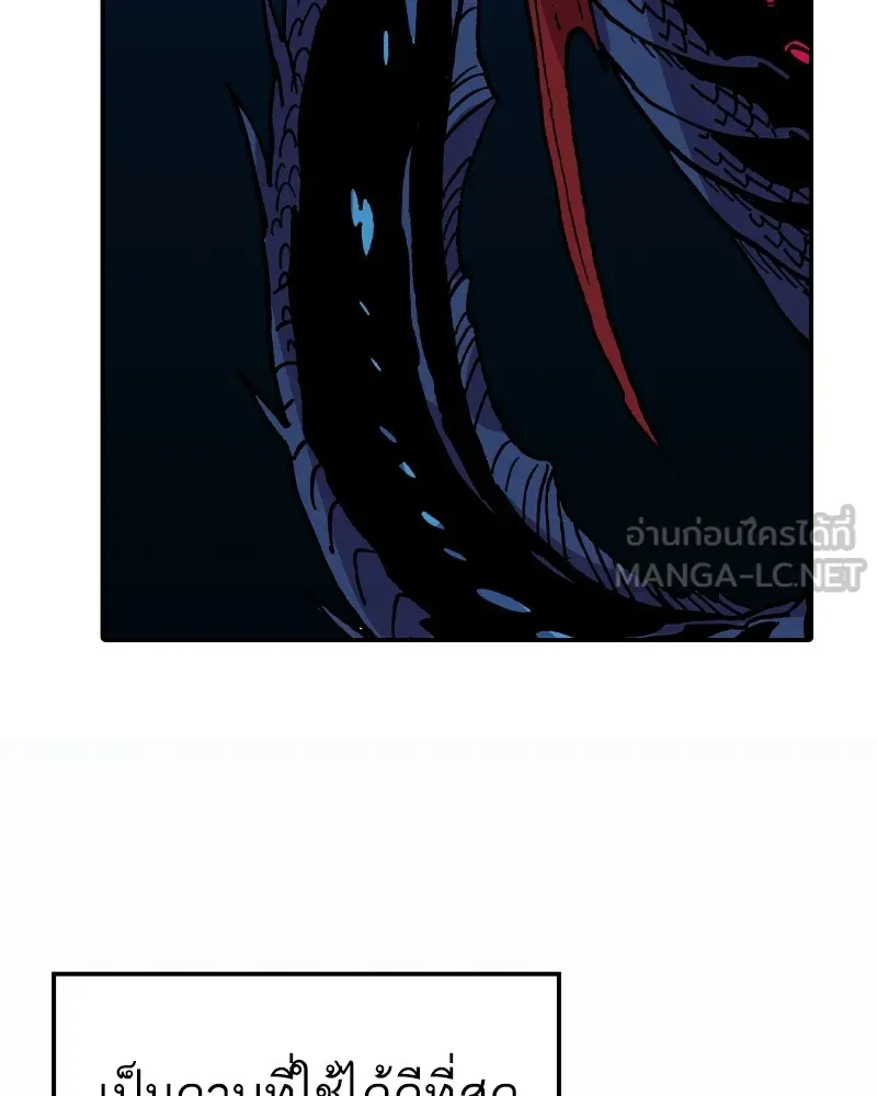 เคลวาเทส อสูรจอมราชัน ตอนที่ 16 พลังของ "สมบัติ" (2) รูปที่ 33