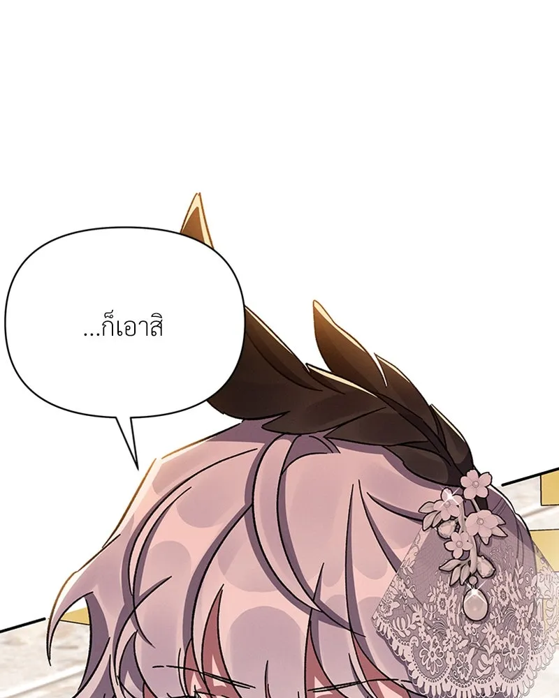 โอ้ ศัตรูที่รัก ตอนที่ 26 รูปที่ 61