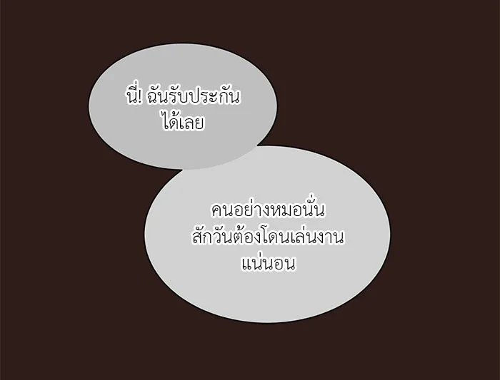 อย่าล้อเล่นกับหัวใจ ตอนที่ 41 รูปที่ 28