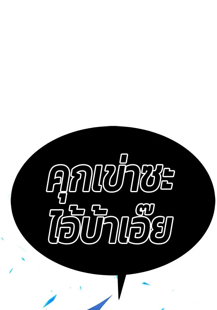 +99 ท่อนไม้พร้อมบวก ตอนที่ 113 เส้นทางสู่ปรโลก (1) รูปที่ 376