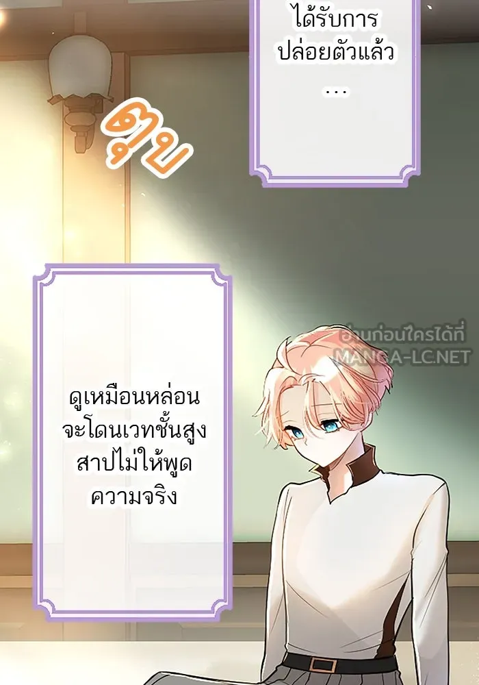 คุณหนูย้อนเวลามาเป็นอัศวิน ตอนที่ 31 รูปที่ 24