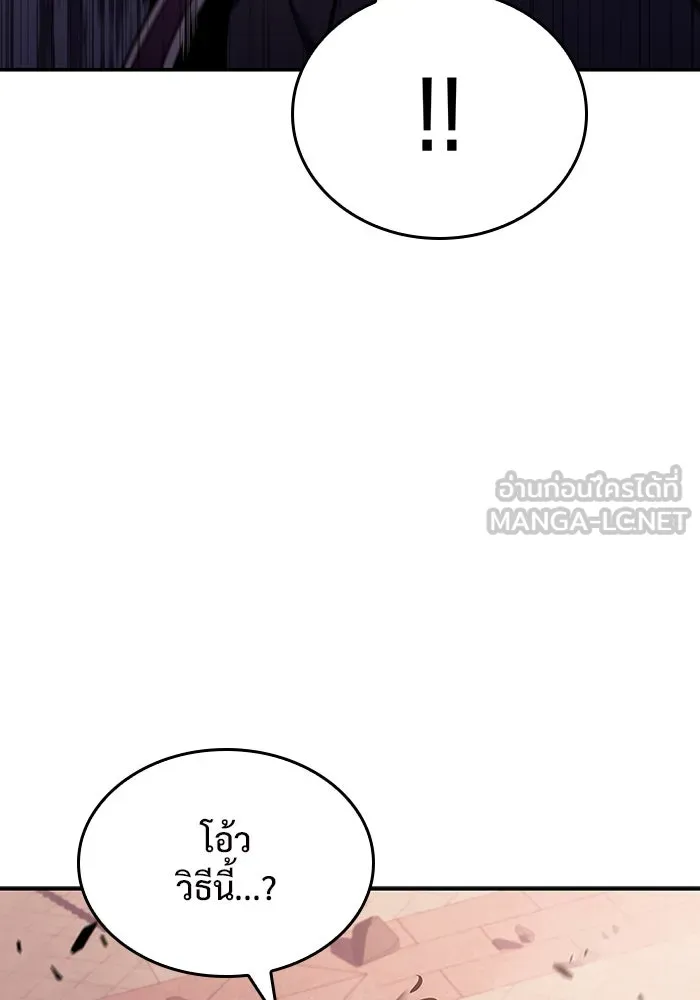 ผู้เล่นหน้าใหม่เลเวลแมกซ์ ตอนที่ 120 เต็มไปด้วยโทรศัพท์ (3) รูปที่ 114