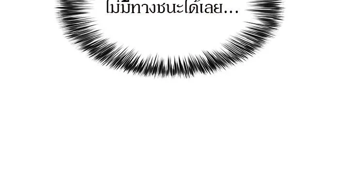 ผู้เล่นหน้าใหม่เลเวลแมกซ์ ตอนที่ 6 พิพิธภัณฑ์กลางแห่งชาติ (2) รูปที่ 92